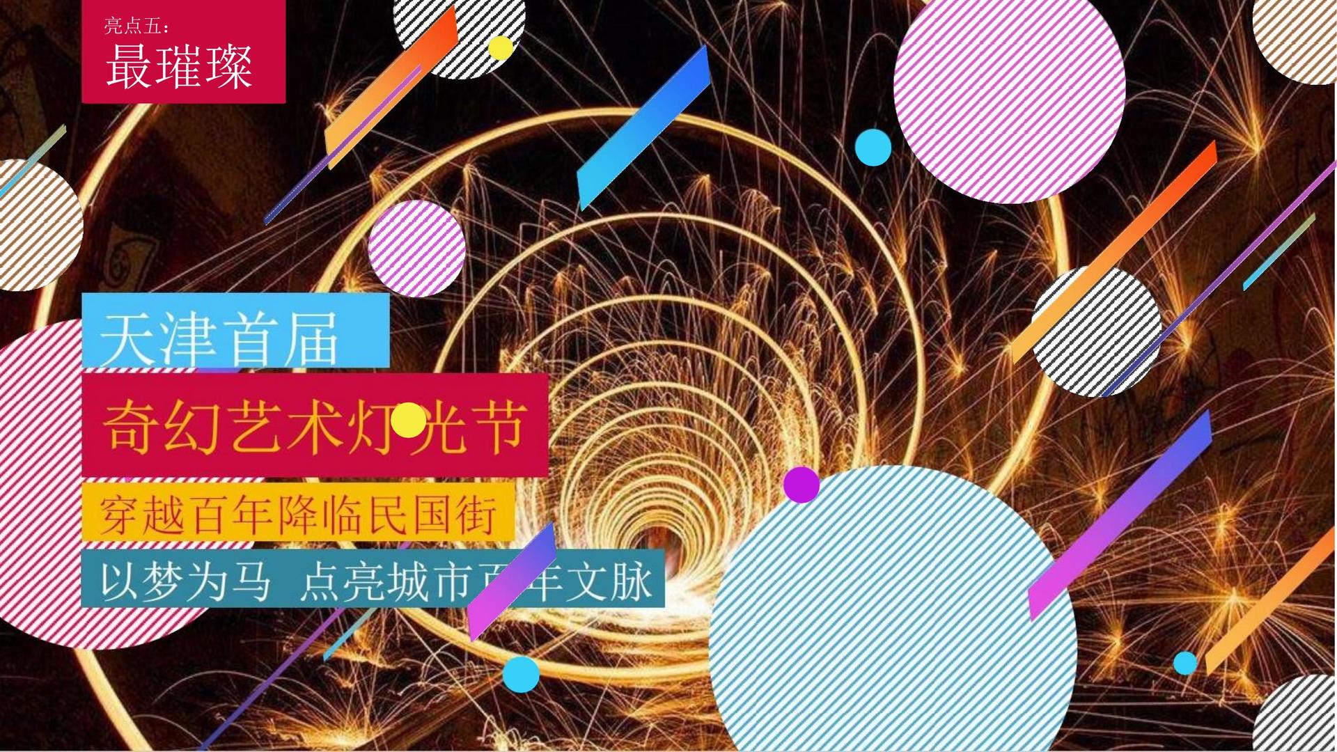 城市舞蹈快闪活动