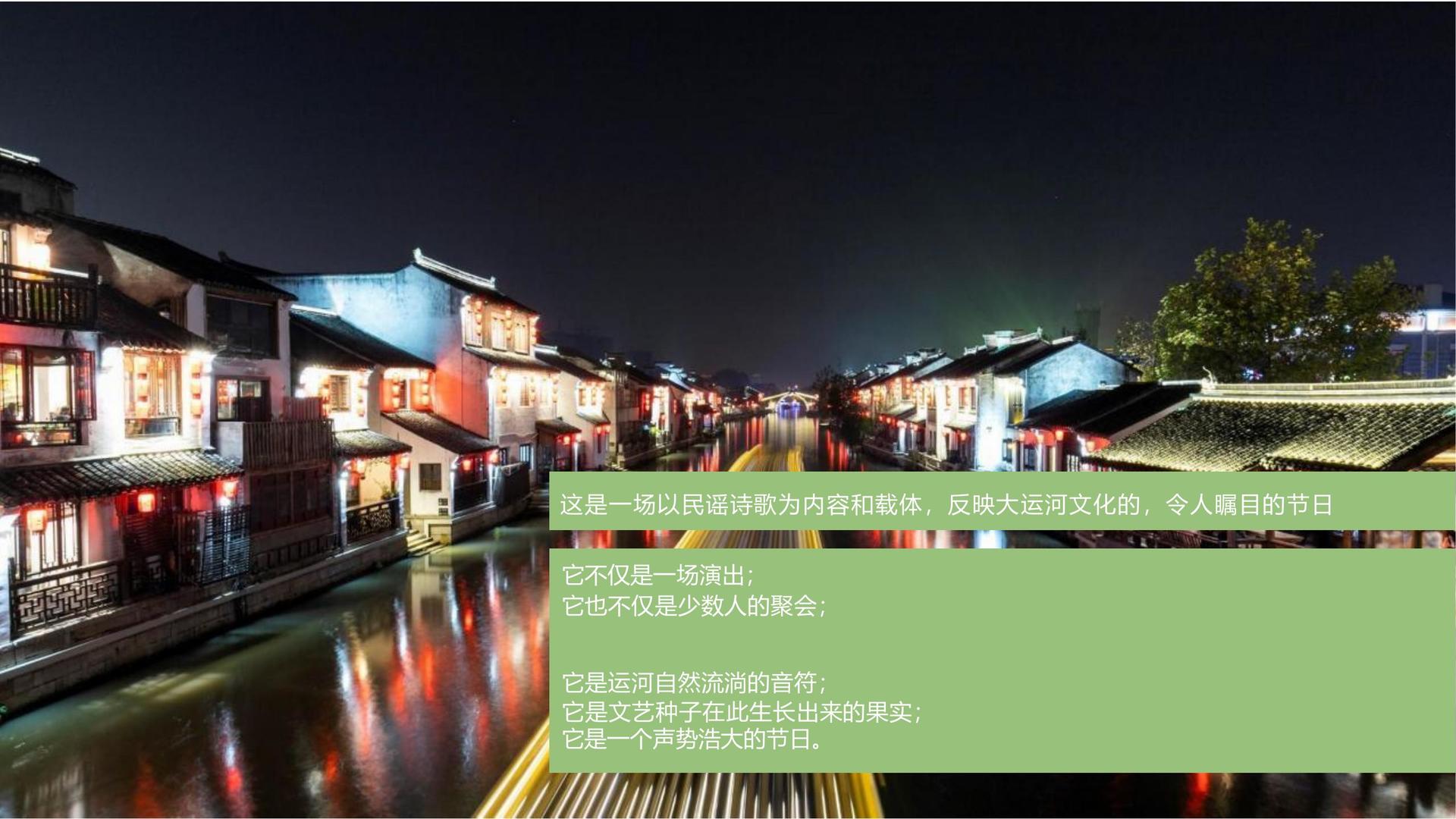 影像装置《流动的城市》